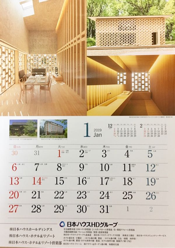 日本ハウスホールディングス(1873) カレンダー