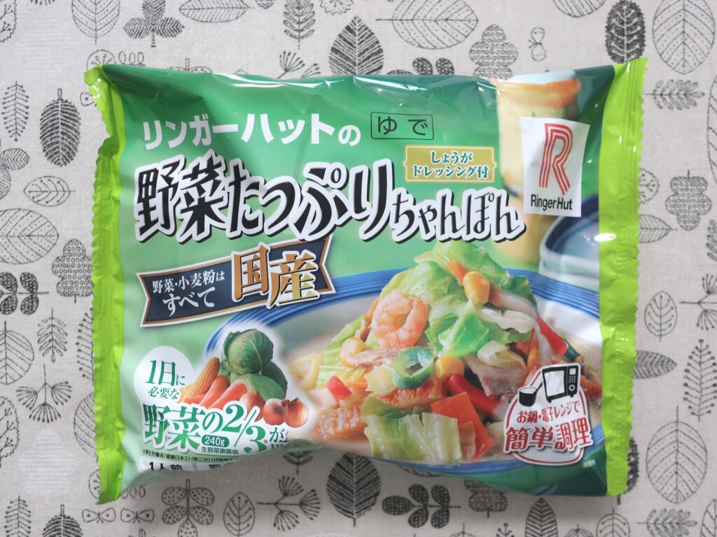 リンガーハット(8200) 株主優待