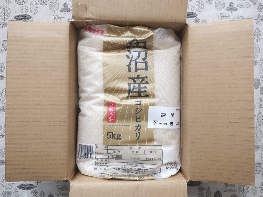 進和(7607) 株主優待