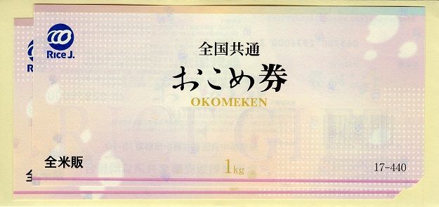 東計電算(4746) 株主優待