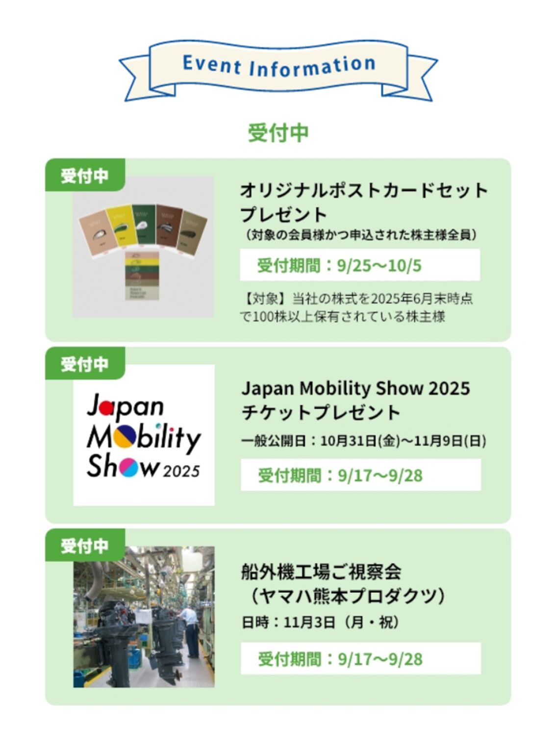 ヤマハ発動機(7272)から隠れ優待が到着 | Yoshiの株主優待ブログ