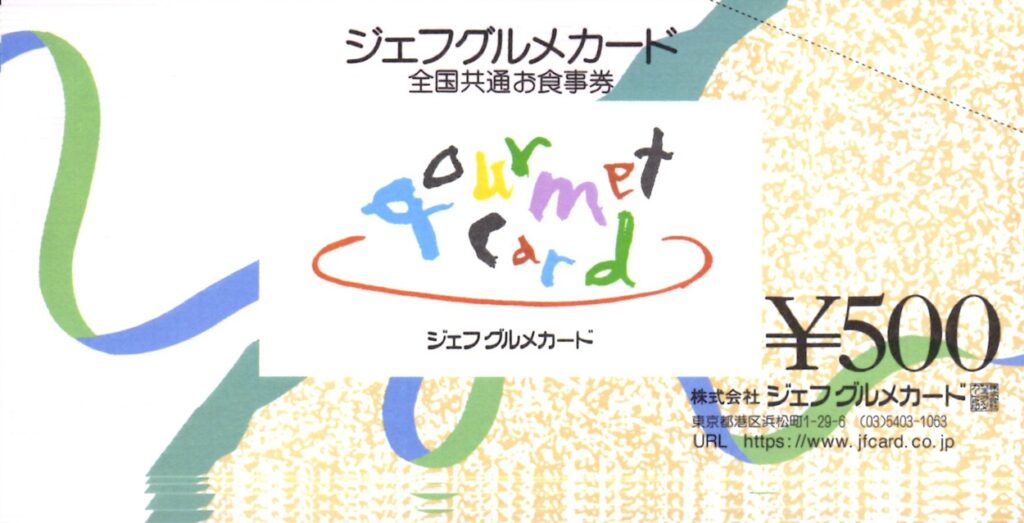 八洲電機(3153) 株主優待