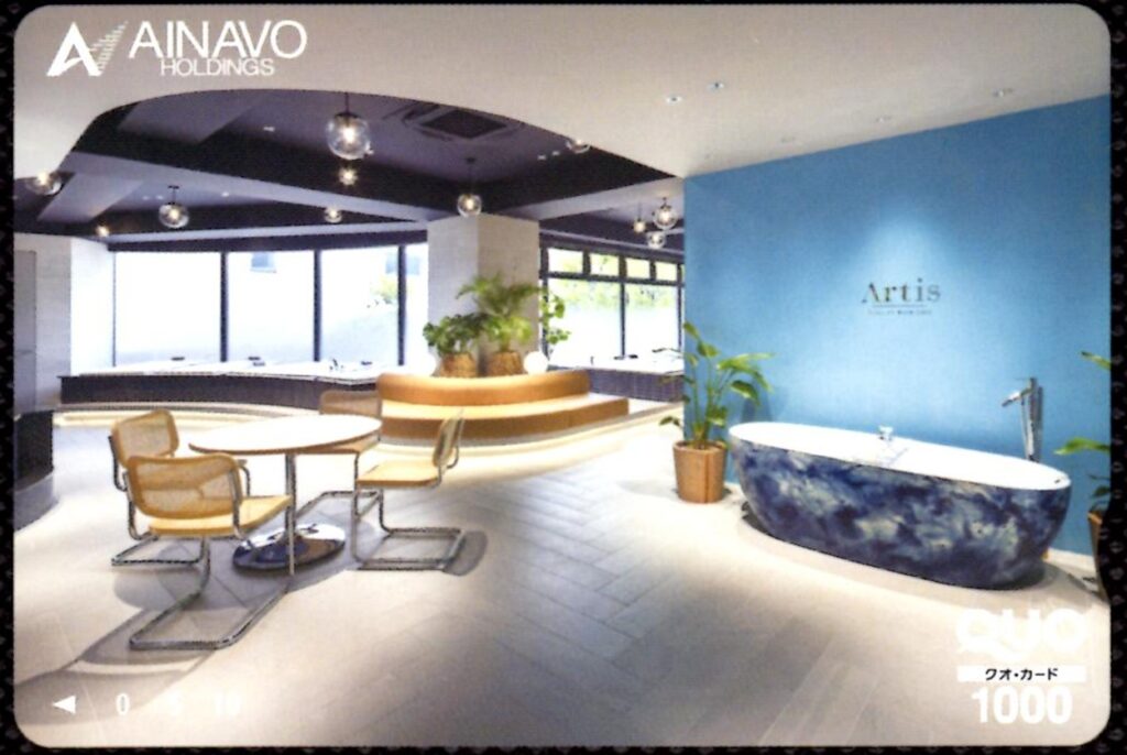 アイナボホールディングス(7539) 株主優待