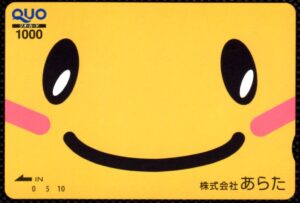あらた(2733)から株主優待が到着 | Yoshiの株主優待ブログ