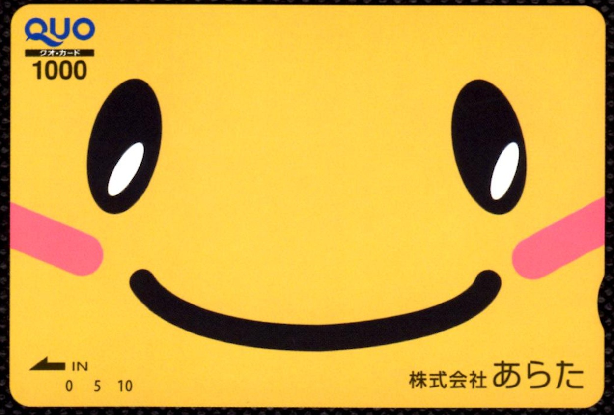 あらた(2733)から株主優待が到着 | Yoshiの株主優待ブログ