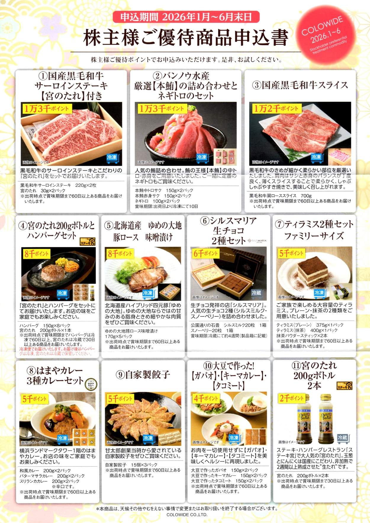 コロワイド三兄弟のアトム(7412)、カッパ・クリエイト(7421