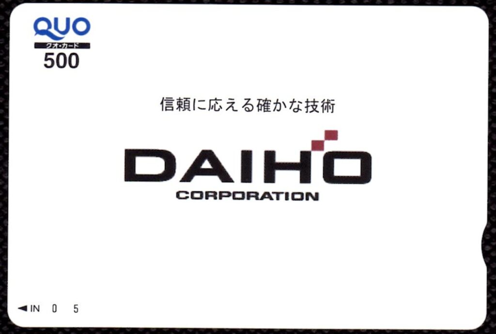 大豊建設(1822) 株主優待