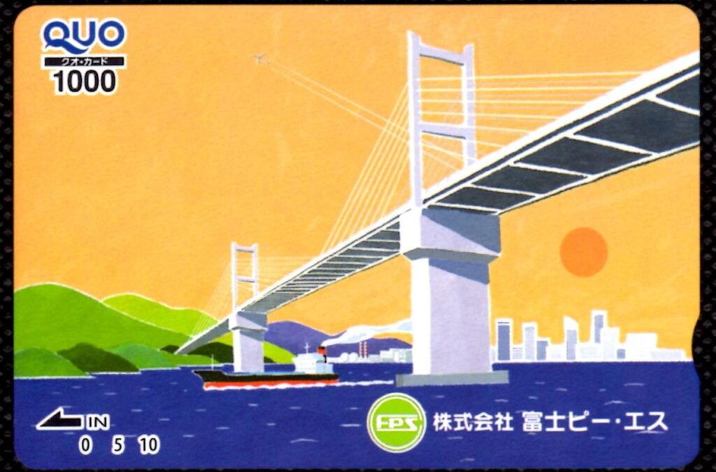 富士ピー・エス(1848) 株主優待