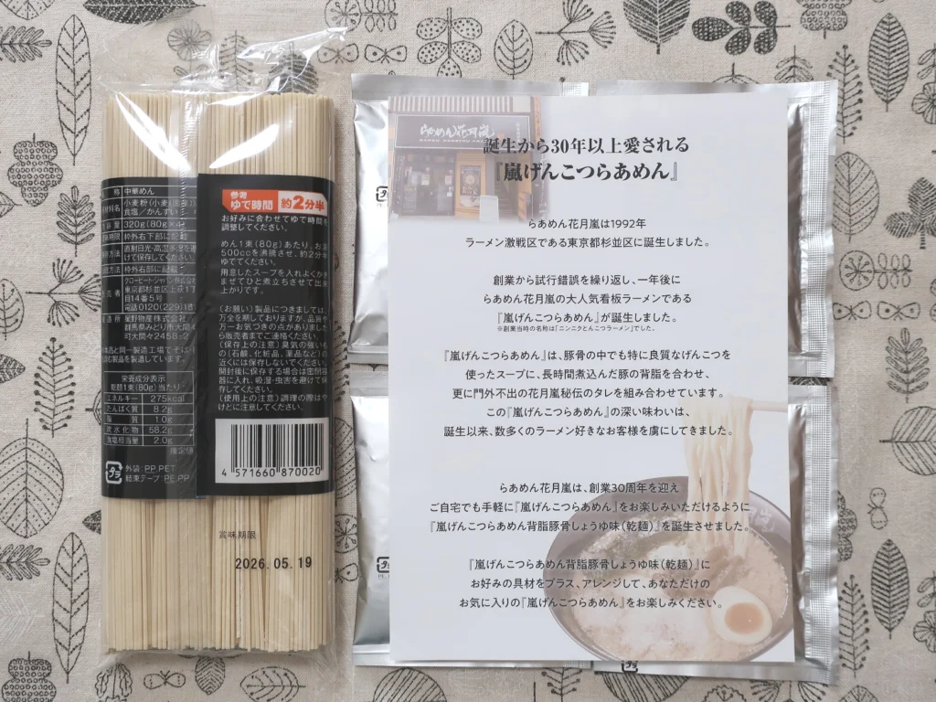 フルキャストホールディングス(4848)から株主優待が到着 | Yoshiの株主