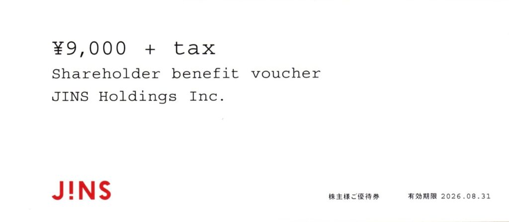 ジンズホールディングス(3046) 株主優待