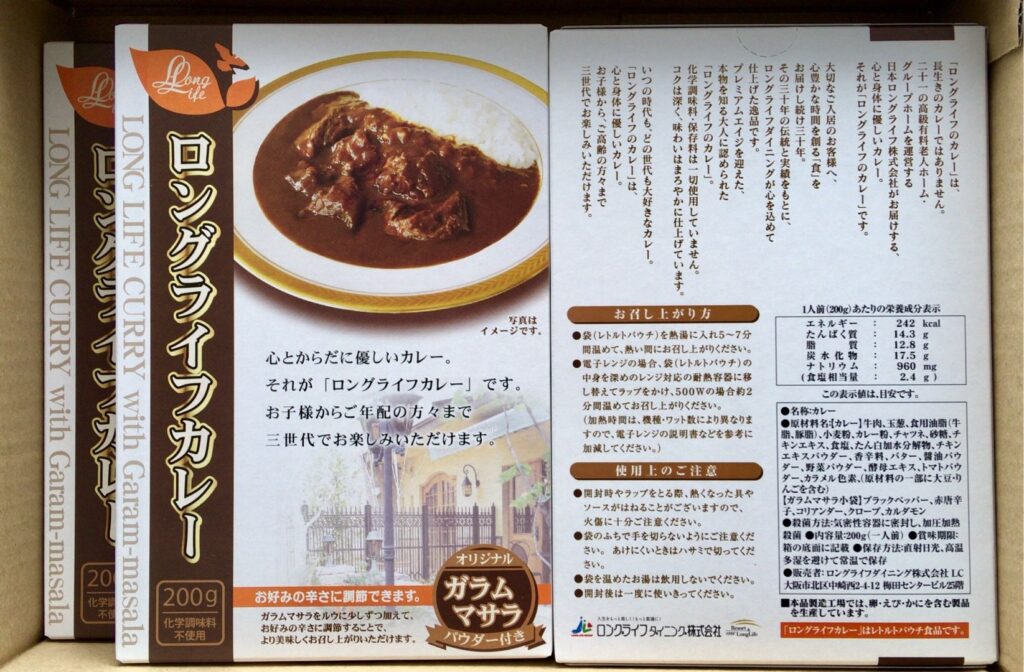 ロングライフホールディングス(4355) 株主優待