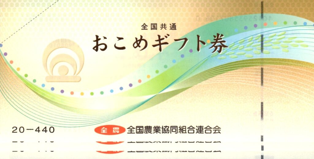 丸一鋼管(5463) 株主優待