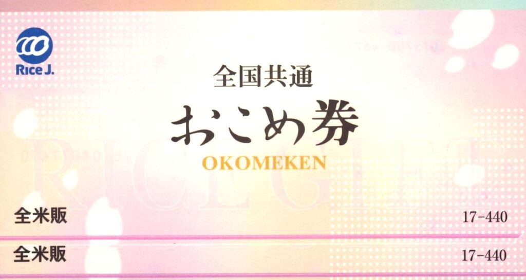 オーハシテクニカ(7628) 株主優待