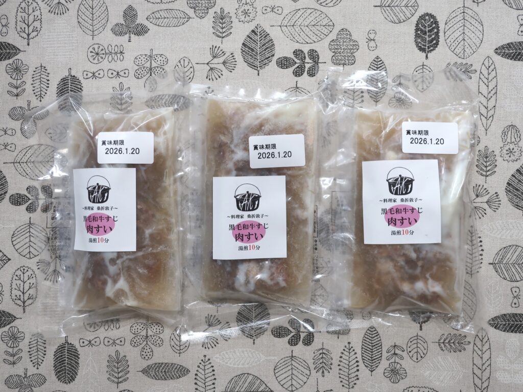 リョーサン菱洋HD(167A) 株主優待