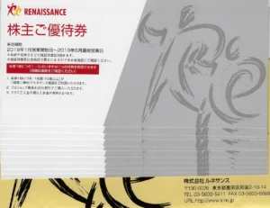 ルネサンス(2378)から株主優待が到着 | Yoshiの株主優待ブログ