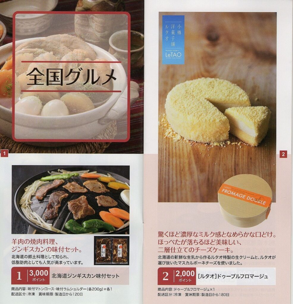 サーラコーポレーション(2734) 株主優待