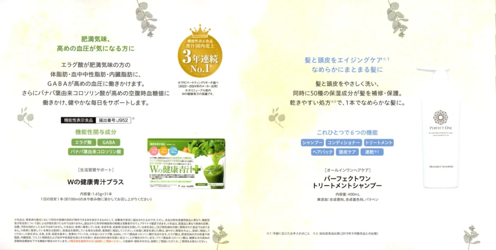 匿名発送　送料無料　新日本製薬　株主優待パーフェクトワンシャンプーモイスチャー 新日本製薬(4931)から株主優待が到着 | Yoshiの株主優待ブログ