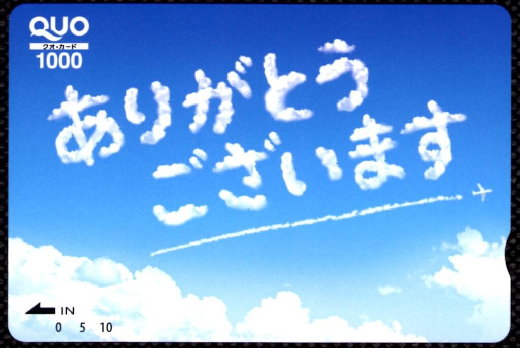 システムリサーチ(3771) 株主優待
