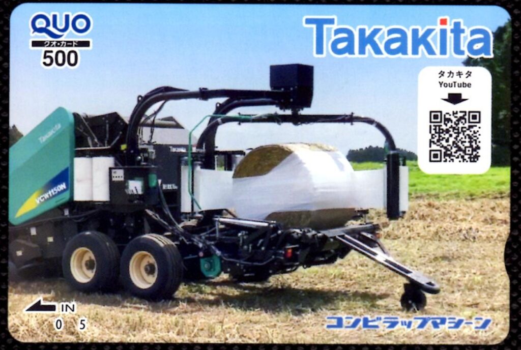 タカキタ(6325) 株主優待