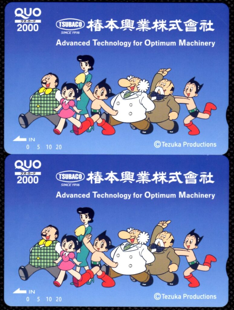 椿本興業(8052) 株主優待