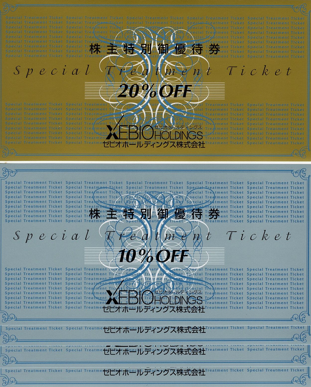 ゼビオホールディングス(8281)から株主優待が到着 | Yoshiの株主優待ブログ