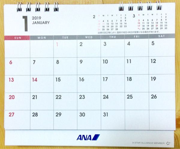 ＡＮＡホールディングス(9202) 株主優待