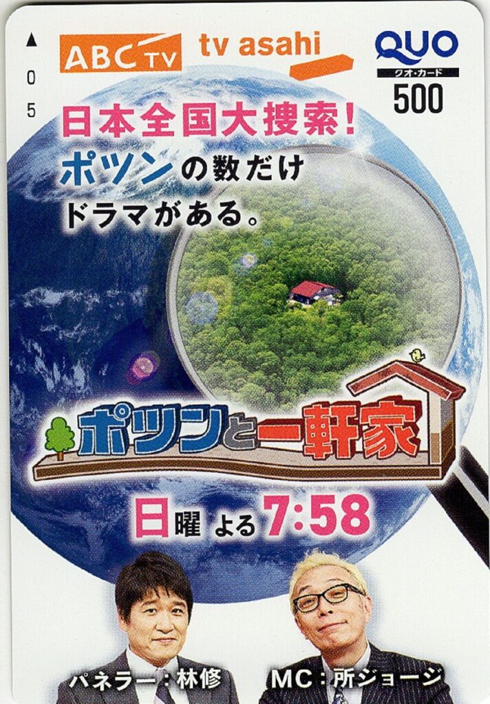 朝日放送グループホールディングス(9405) 株主優待