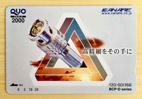 カナレ電気(5819) 株主優待