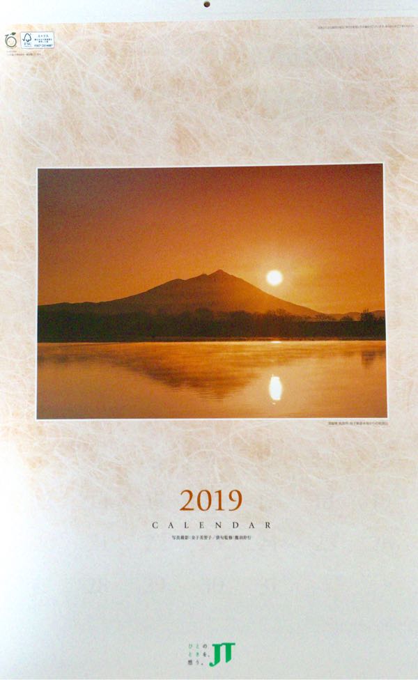 日本たばこ産業(2914) 株主優待