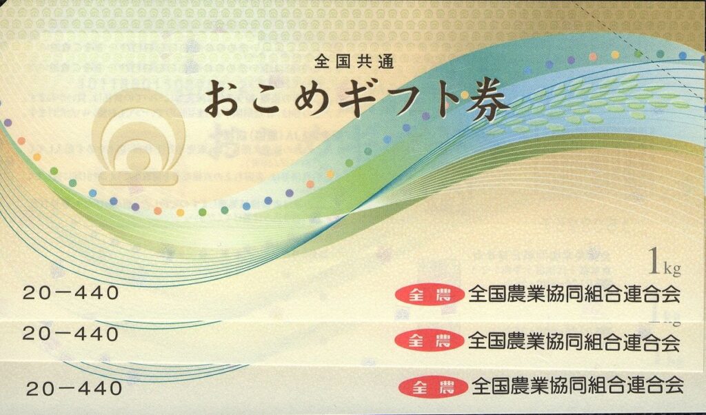 丸一鋼管(5463) 株主優待