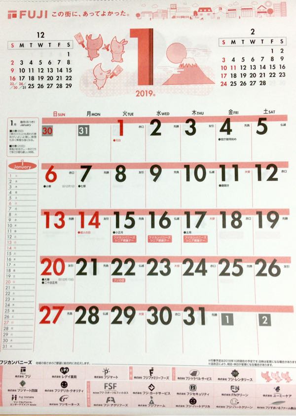 フジ(8278) 隠れ優待