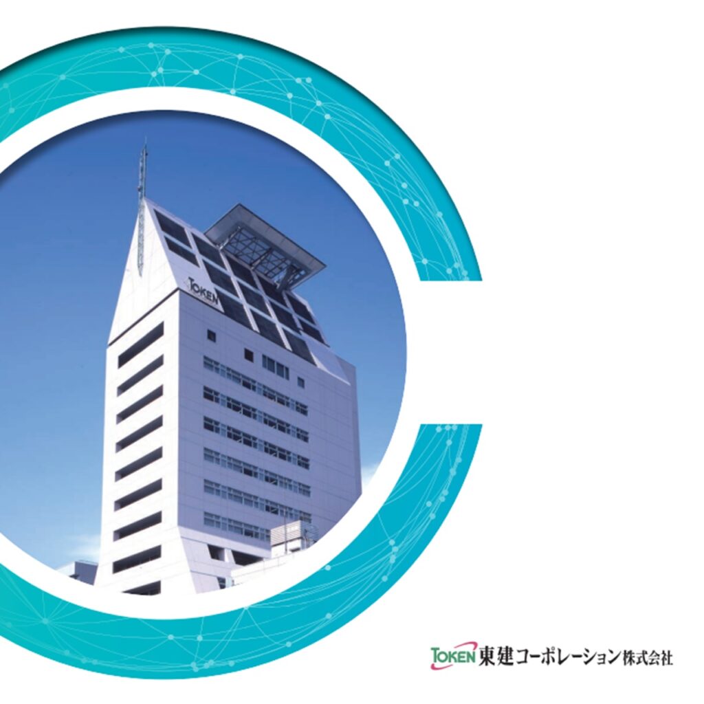 東建コーポレーション(1766) 株主優待案内