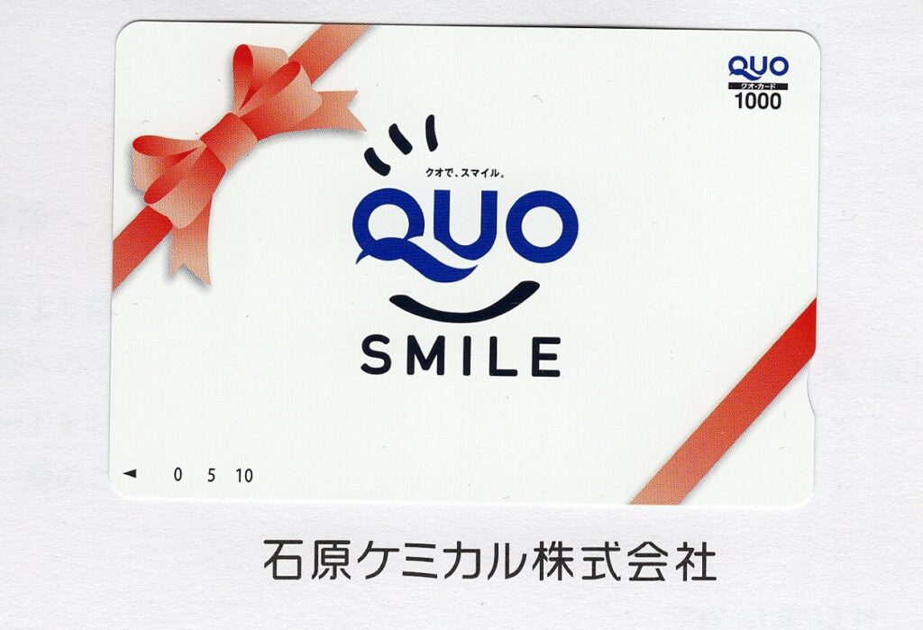 石原ケミカル(4462) 株主優待