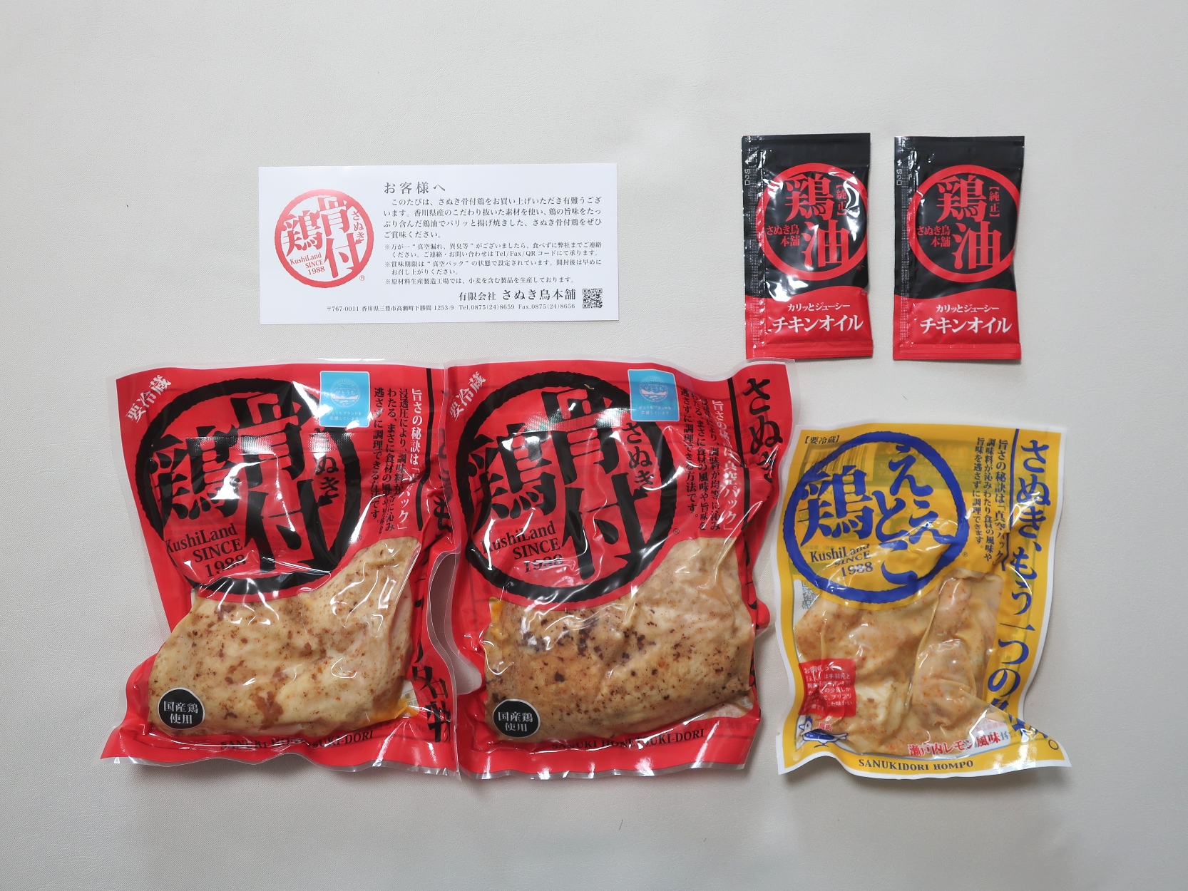 穴吹興産(8928)から株主優待が到着｜100株で香川名物「骨付鶏」の豪華