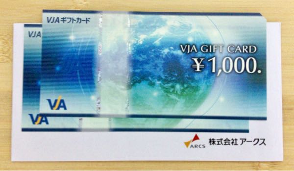 アークス(9948) 株主優待