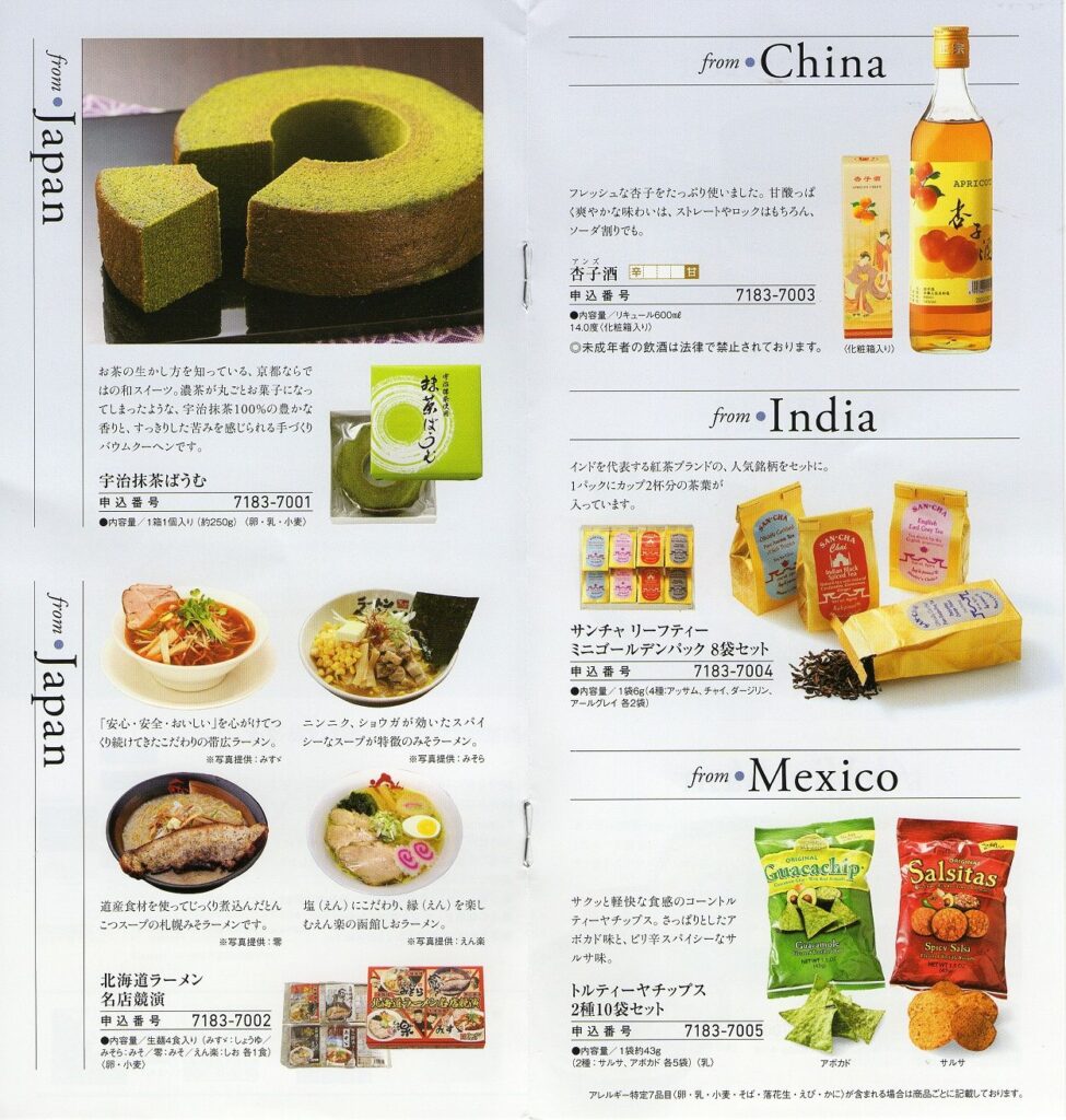 Ｃｏｍｉｎｉｘ(3173) 株主優待案内