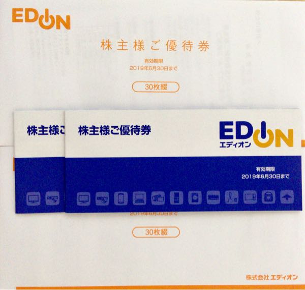 エディオン(2730) 株主優待