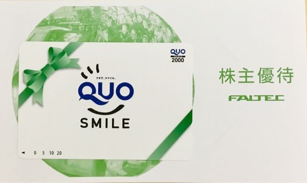 ファルテック(7215) 株主優待