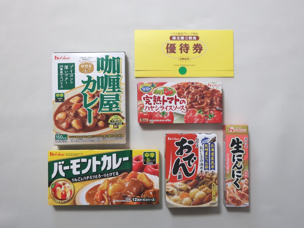 ハウス食品グループ本社(2810) 株主優待