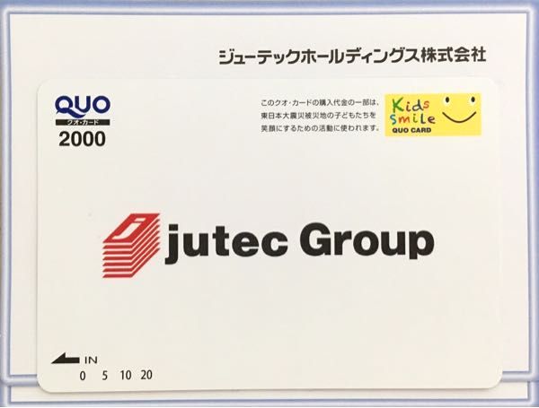 ジューテックホールディングス(3157) 株主優待