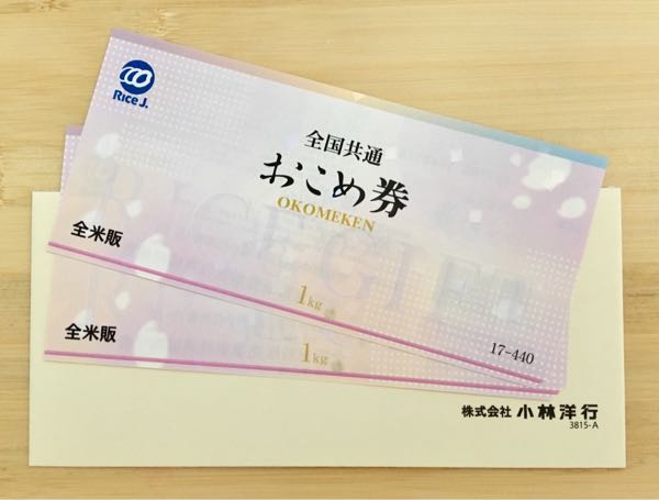 小林洋行(8742) 株主優待