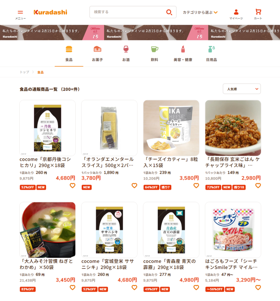 フードロス削減で社会貢献！クラダシ(5884)の株主優待購入品レビュー