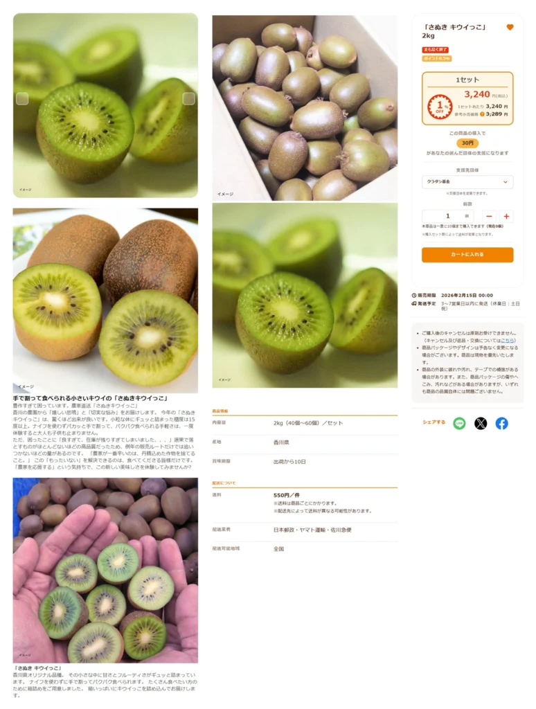 フードロス削減で社会貢献！クラダシ(5884)の株主優待購入品レビュー