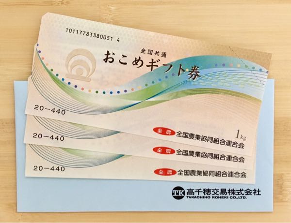 高千穂交易(2676) 株主優待