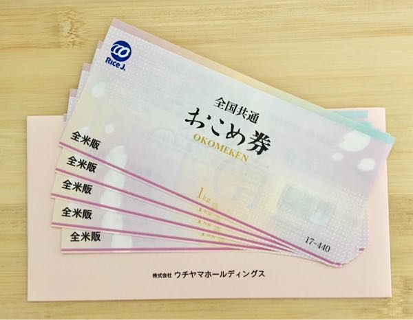 ウチヤマホールディングス(6059) 株主優待