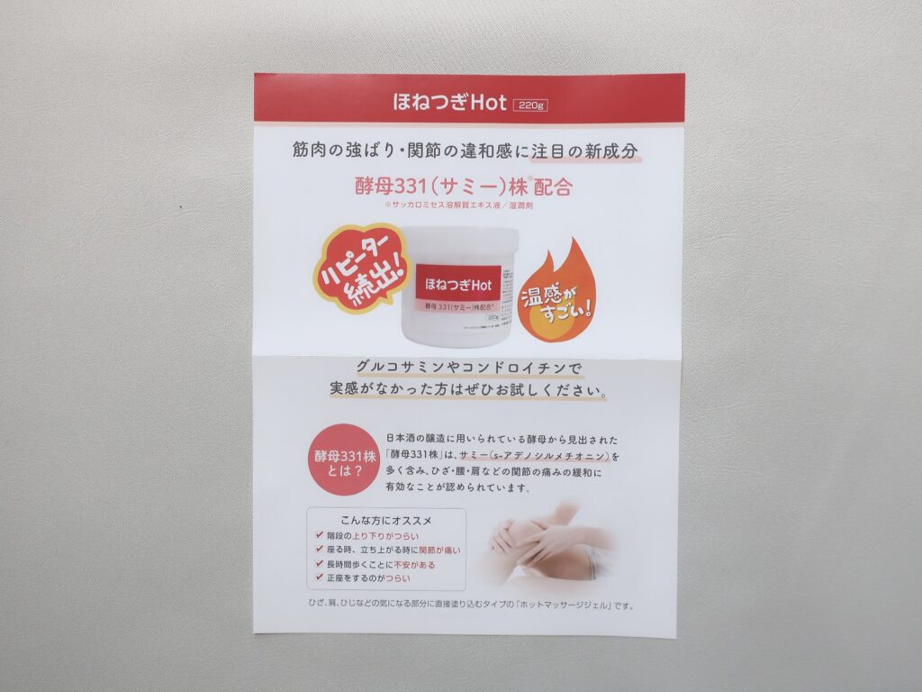 アトラグループ(6029) 株主優待