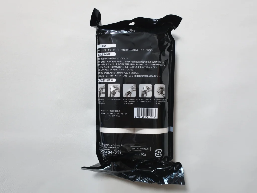オートバックスセブン(9832)の株主優待で購入した商品を紹介