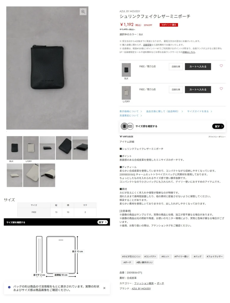 バロックジャパンリミテッド(3548)の株主優待で購入した商品を紹介