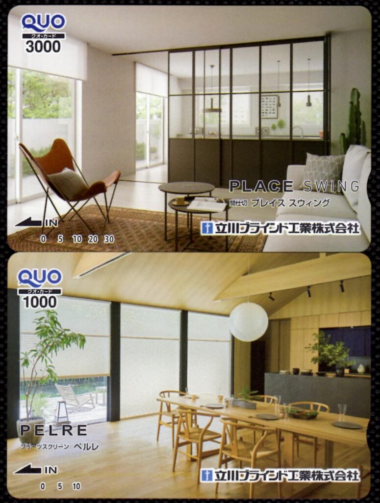 立川ブラインド工業(7989) 株主優待