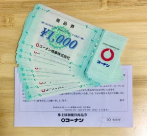コーナン商事(7516)から株主優待が到着 | Yoshiの株主優待ブログ